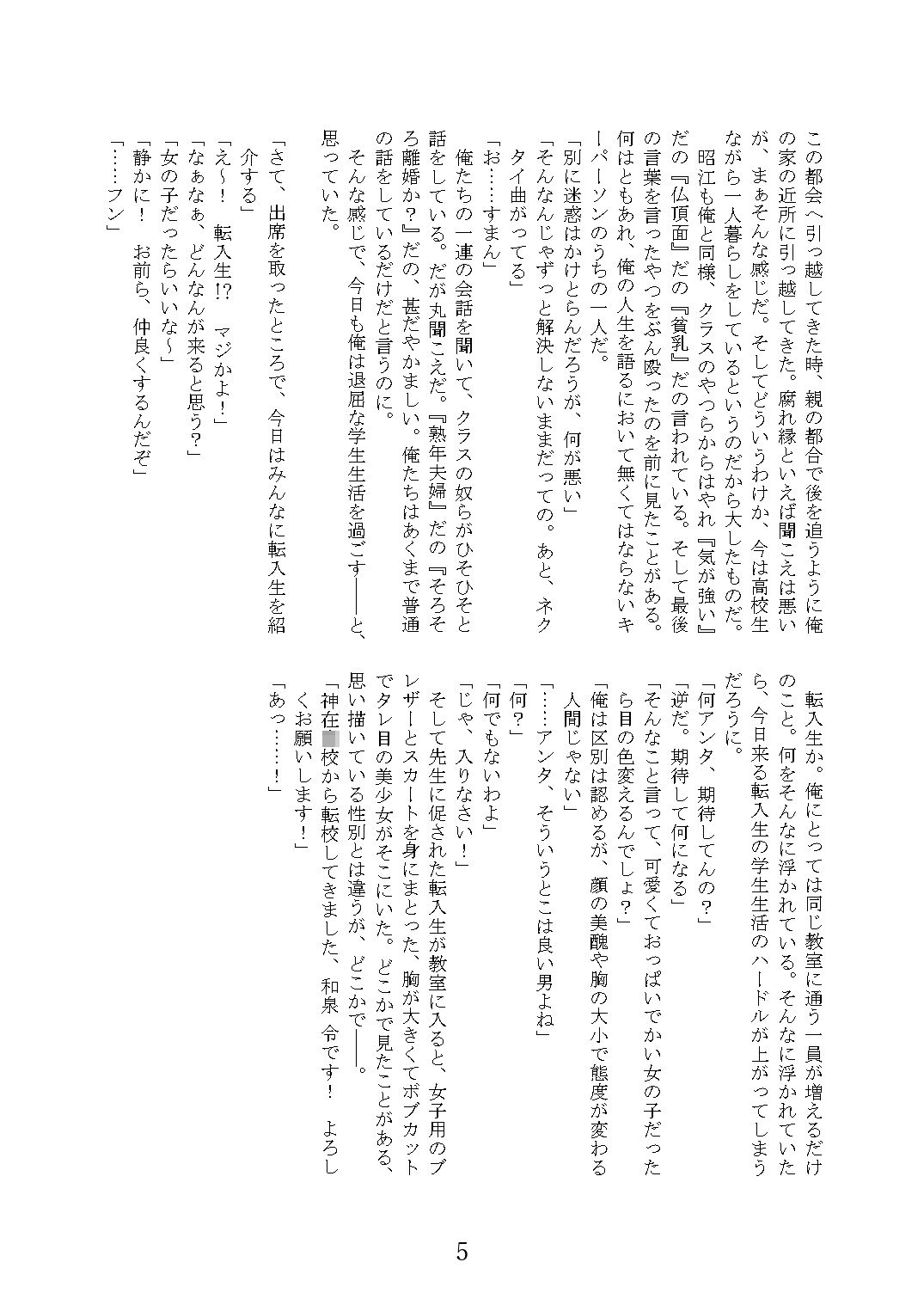 試し読み 4