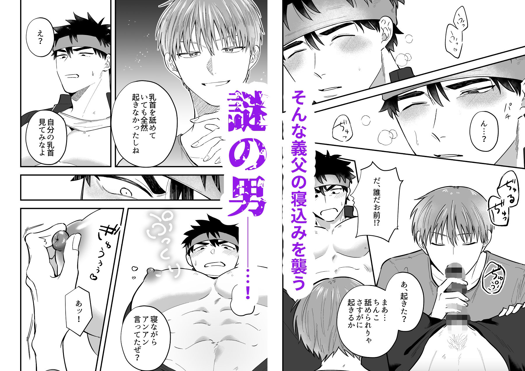 試し読み 3