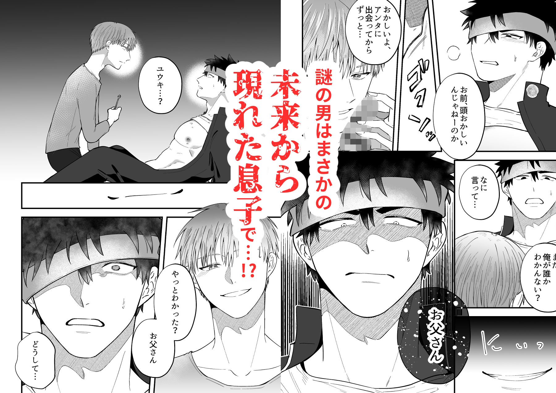 試し読み 4