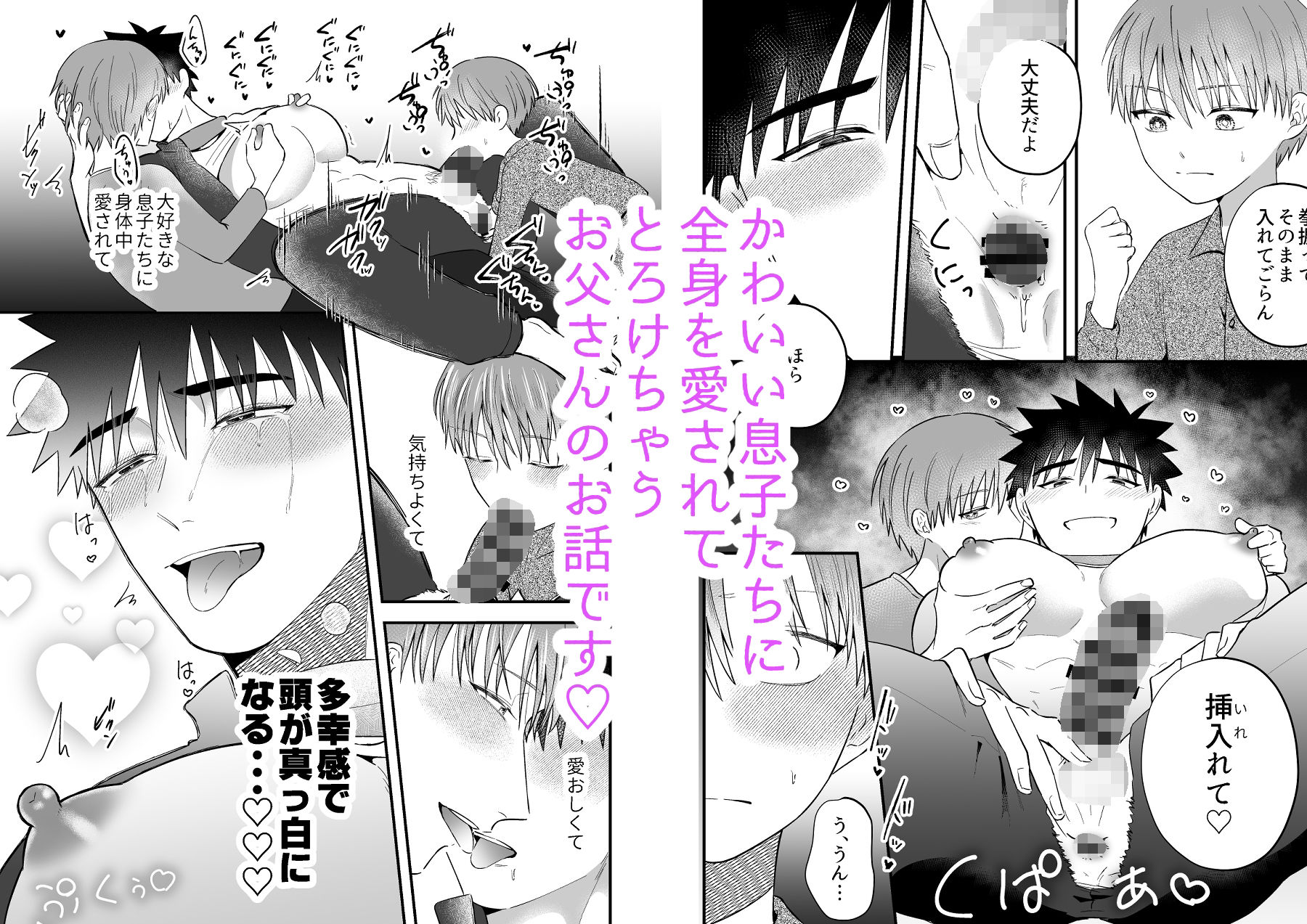 試し読み 9
