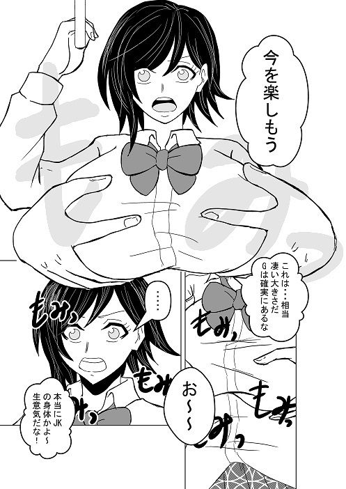 試し読み 3