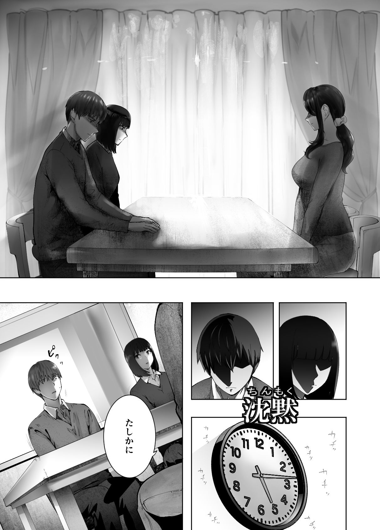 試し読み 9