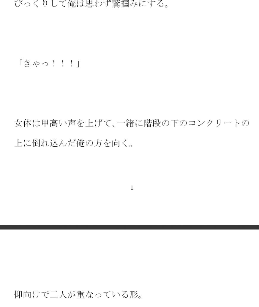 試し読み 1