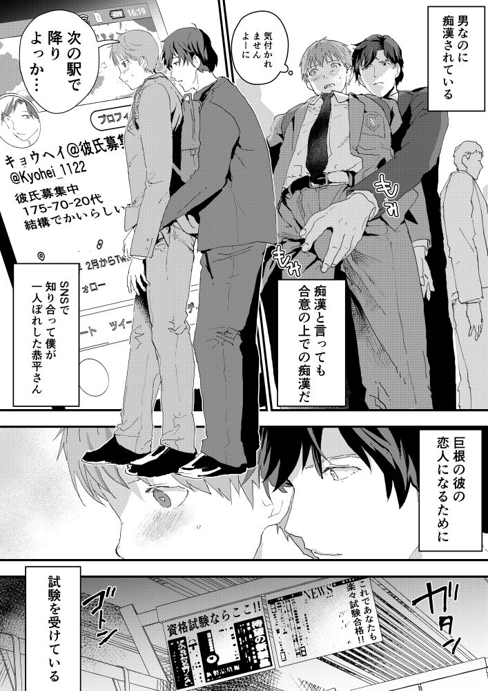 試し読み 3