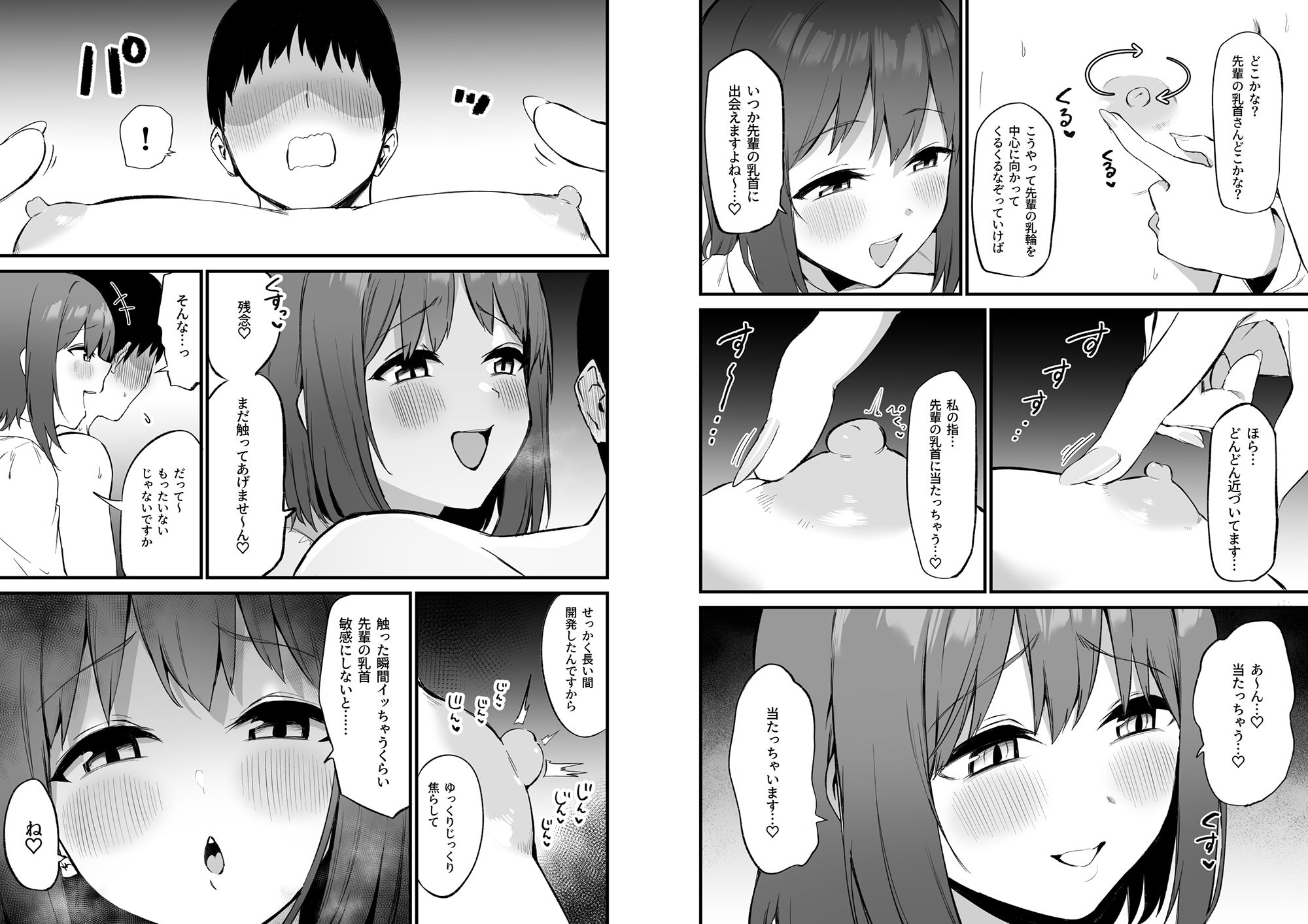 試し読み 8