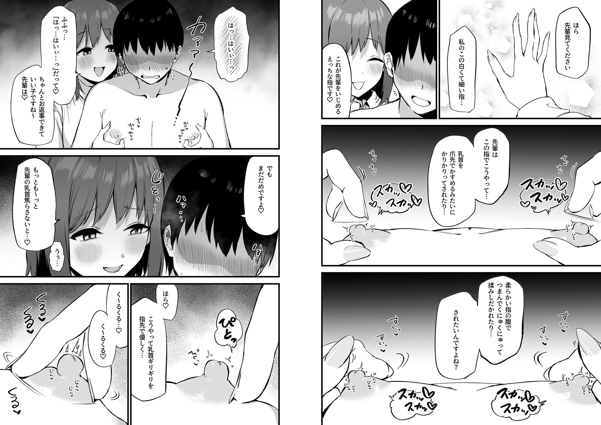 試し読み 9