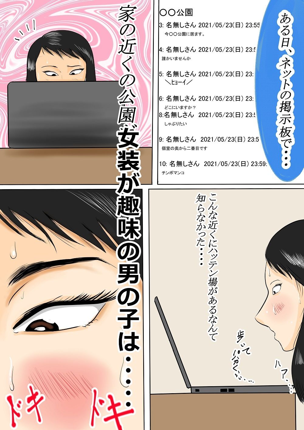 試し読み 1