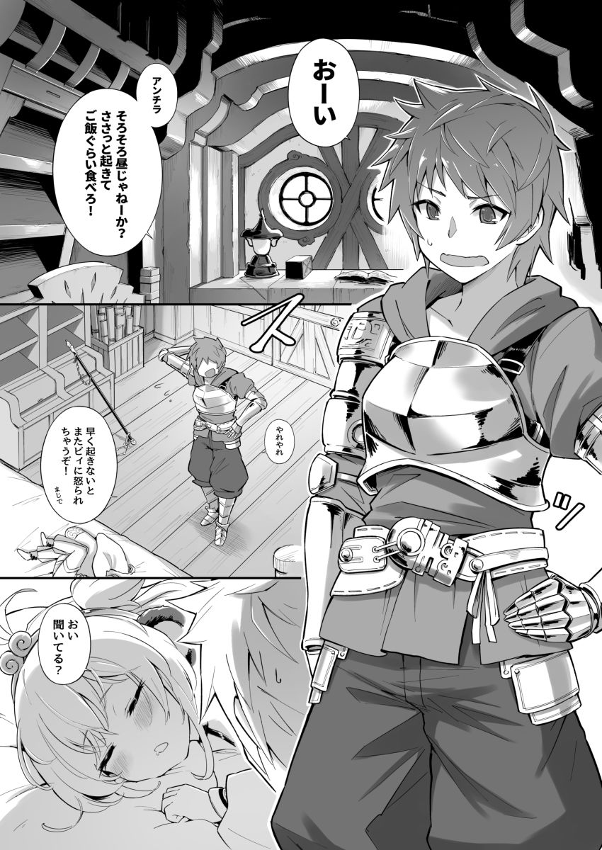 試し読み 2