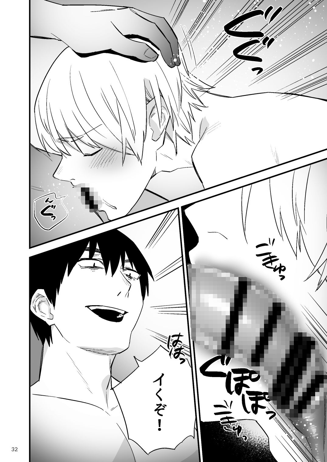 試し読み 4