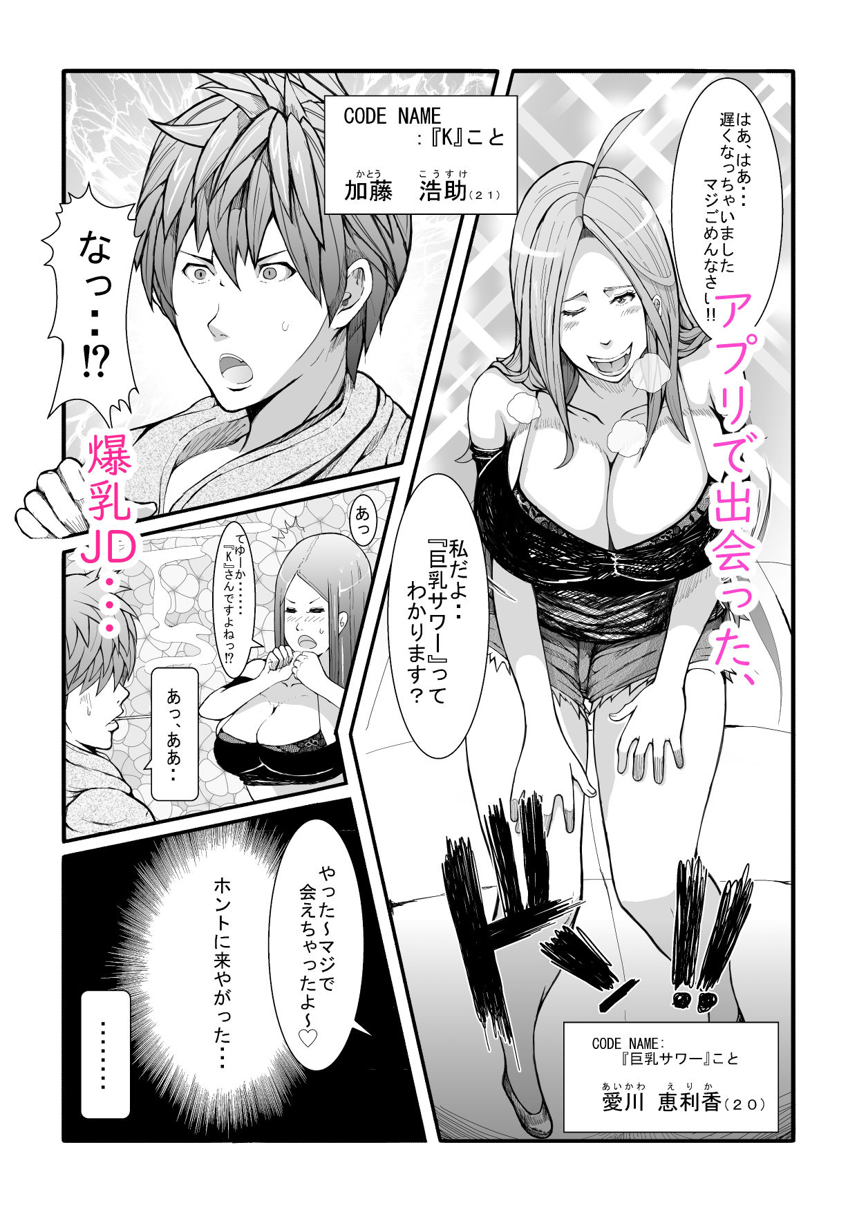 試し読み 1