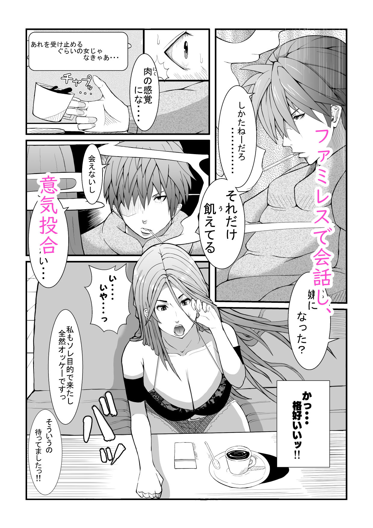 試し読み 2