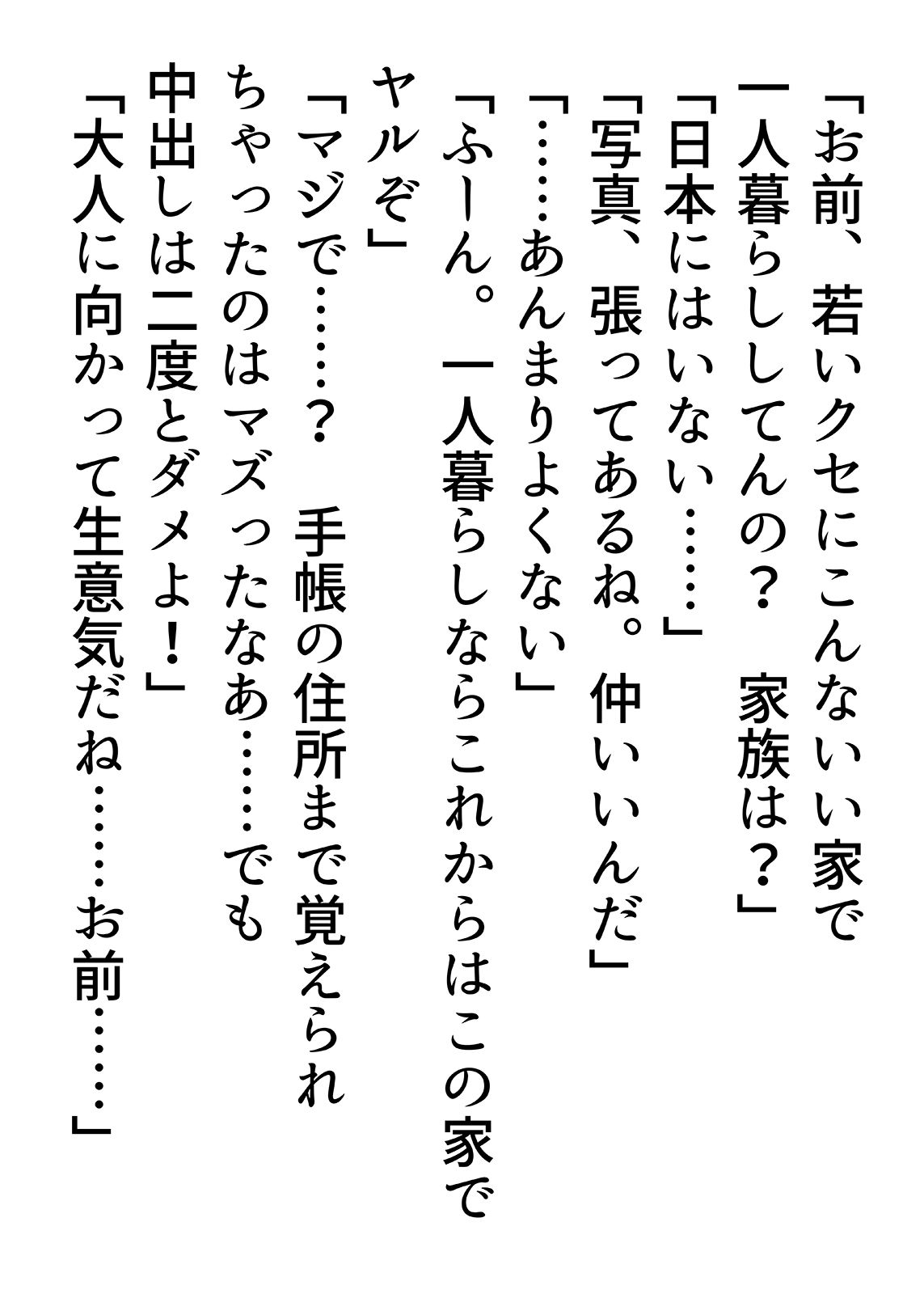試し読み 2