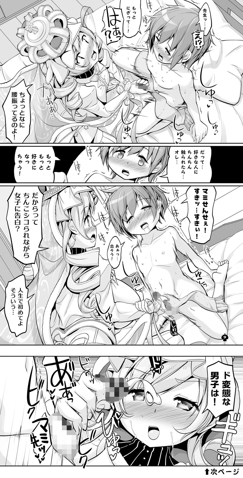 試し読み 1