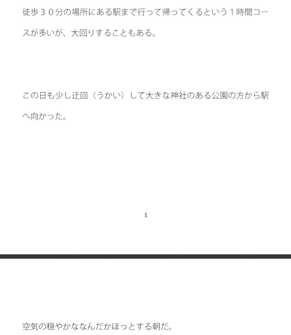 試し読み 1