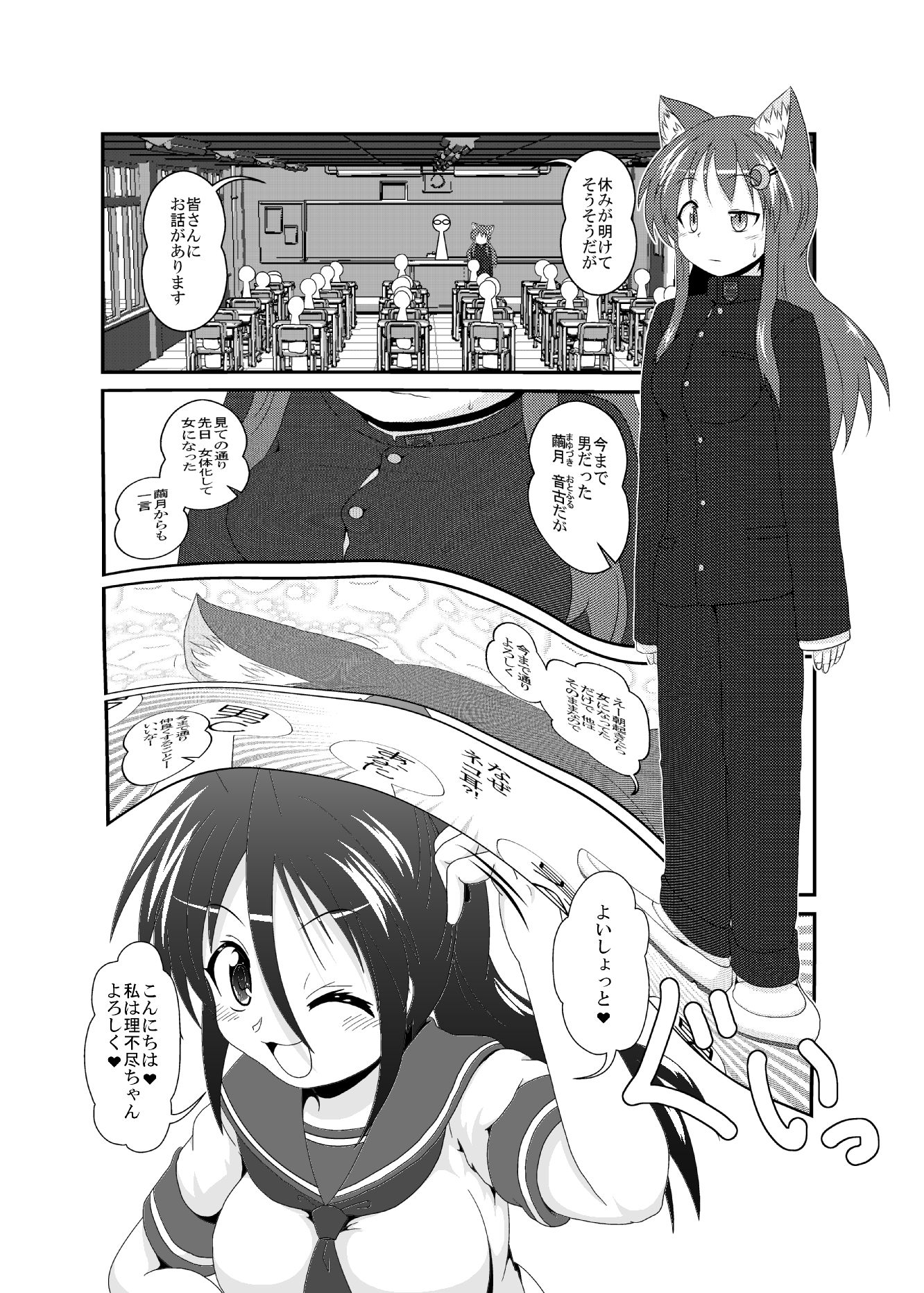 試し読み 1