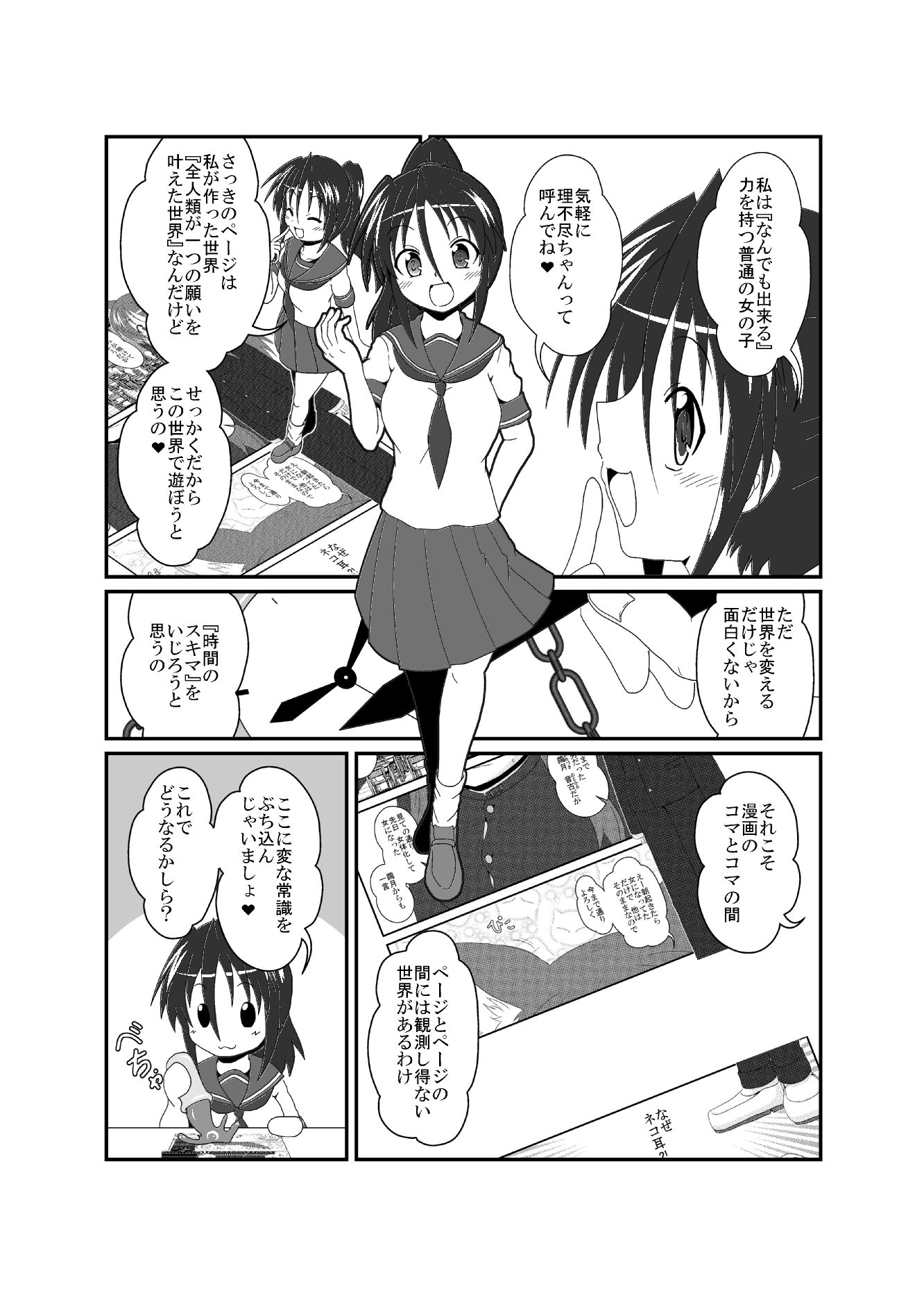 試し読み 2