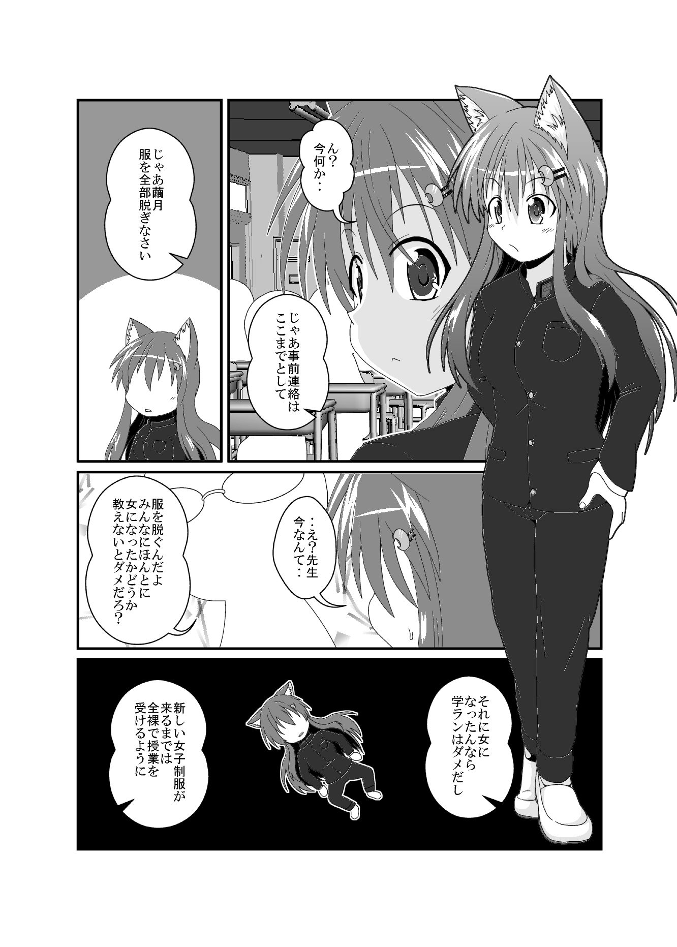 試し読み 3