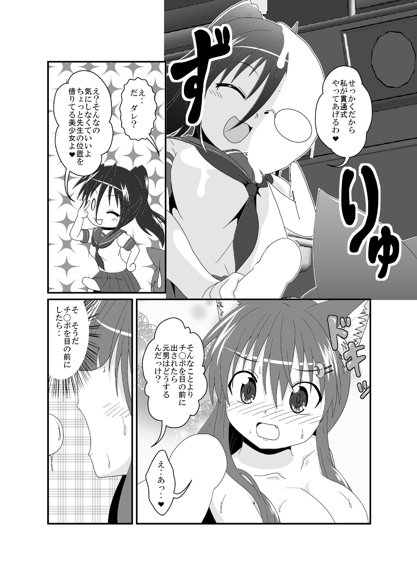 試し読み 7