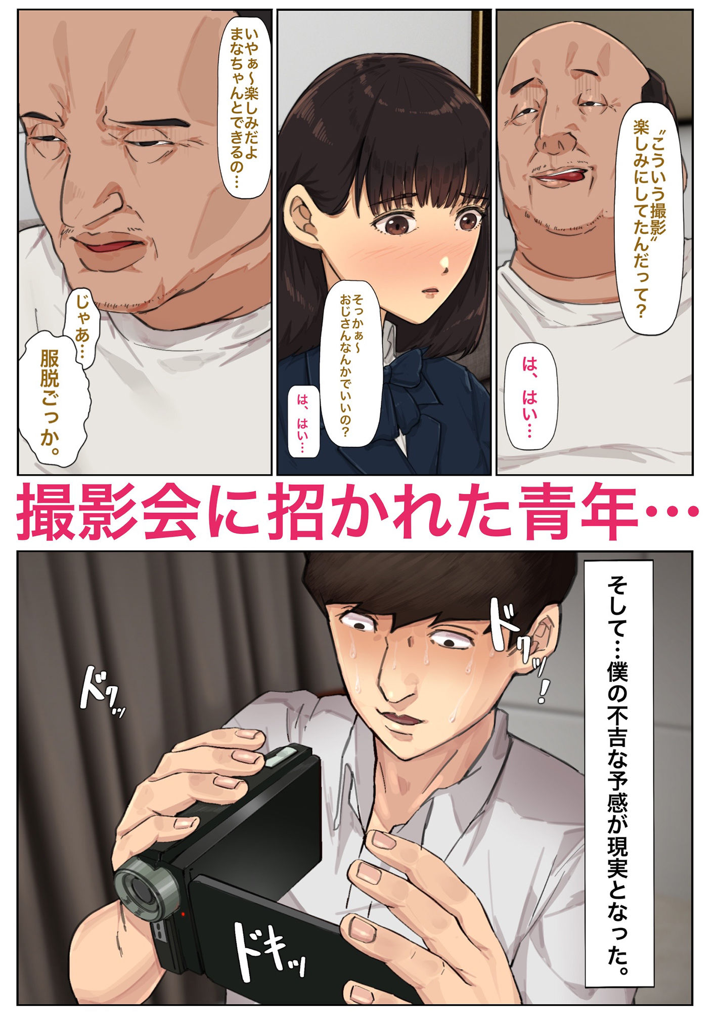 試し読み 5