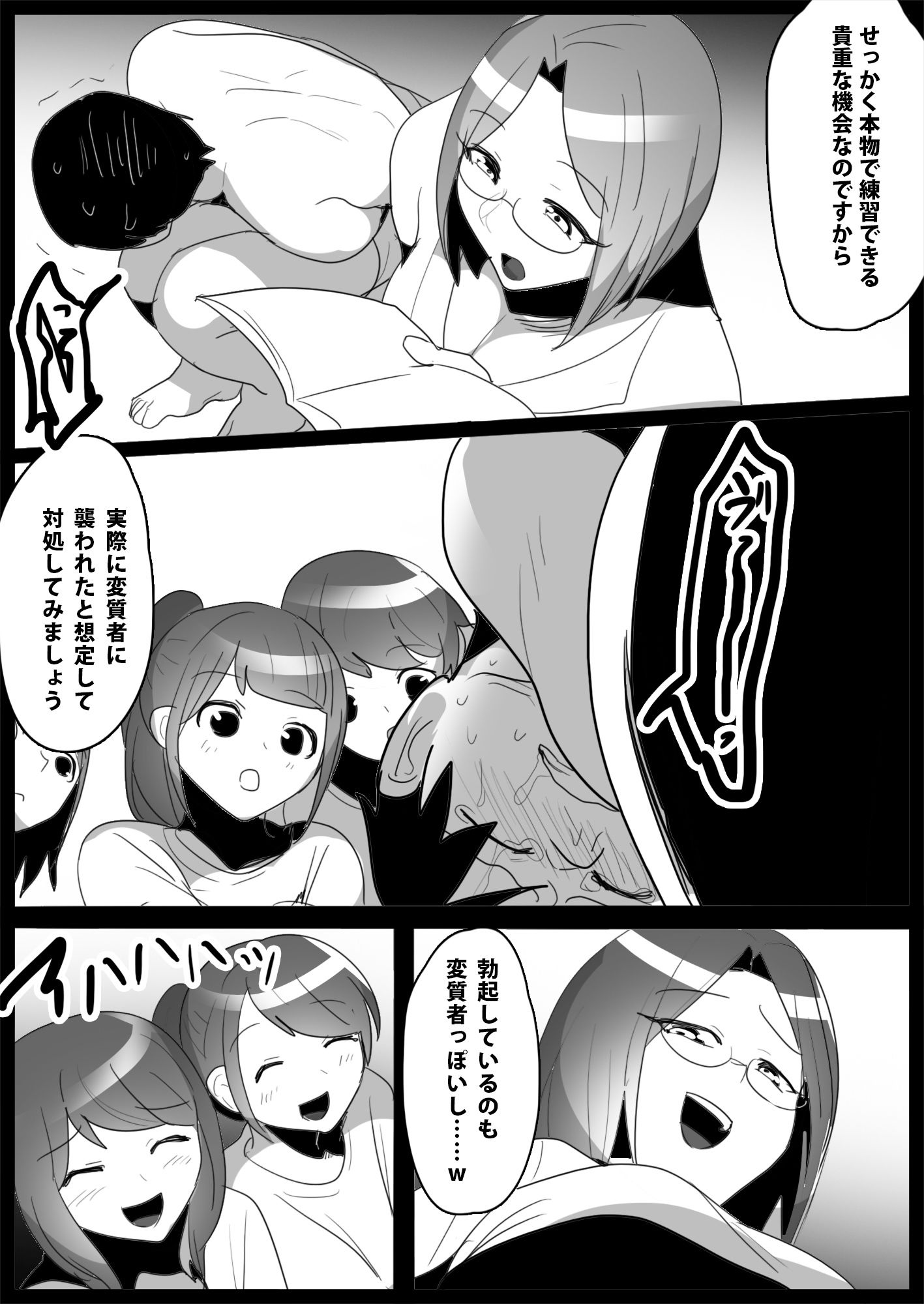 試し読み 4