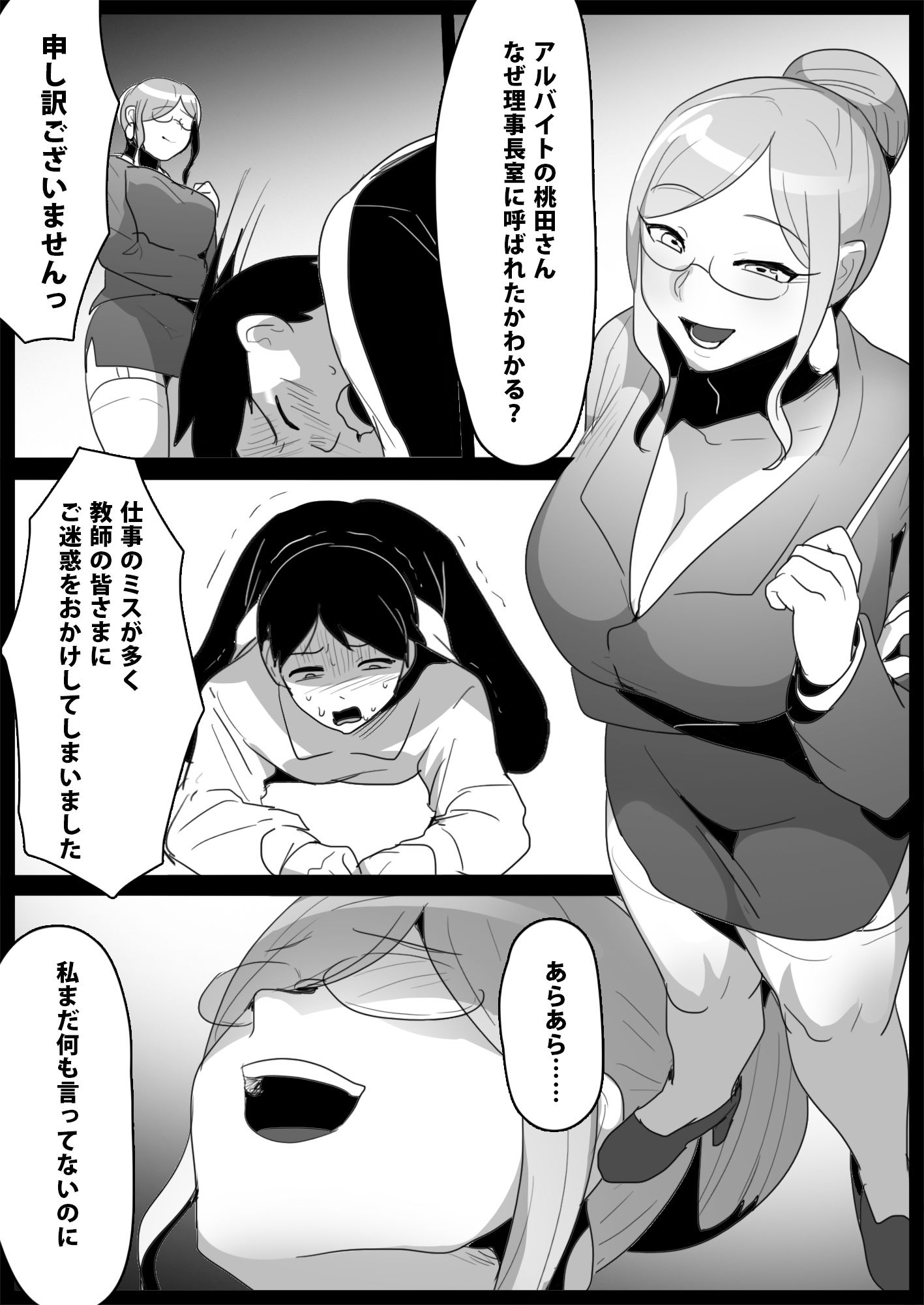 試し読み 9