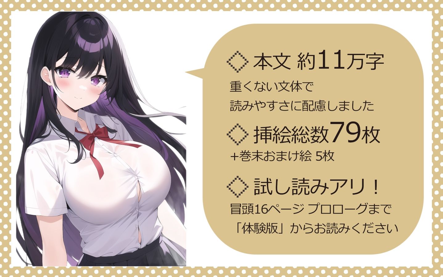 試し読み 8