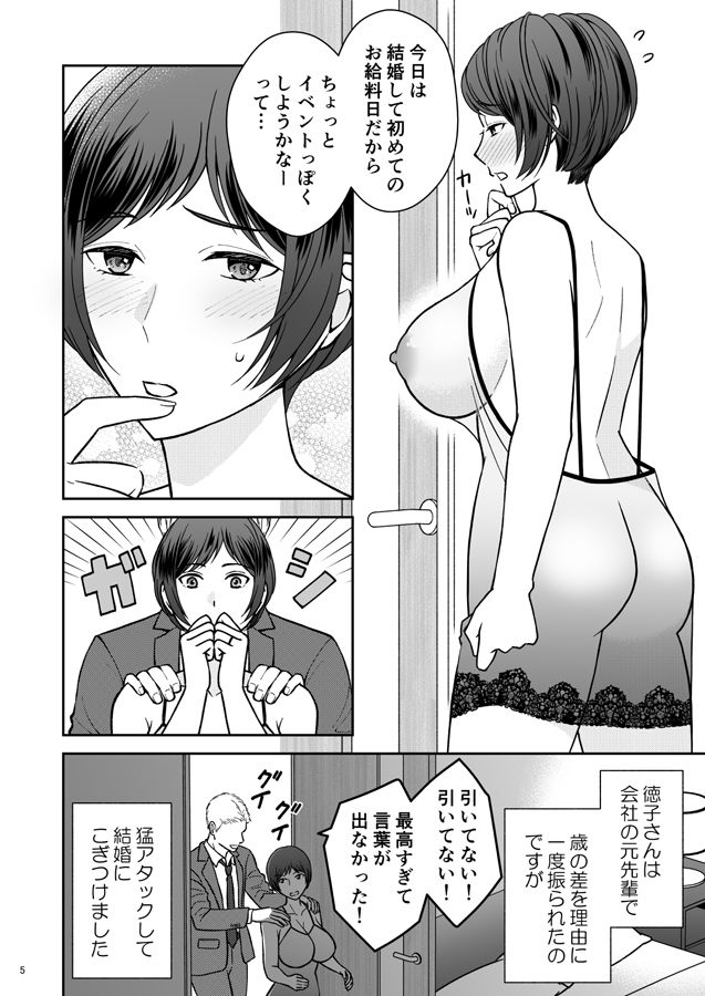 試し読み 4