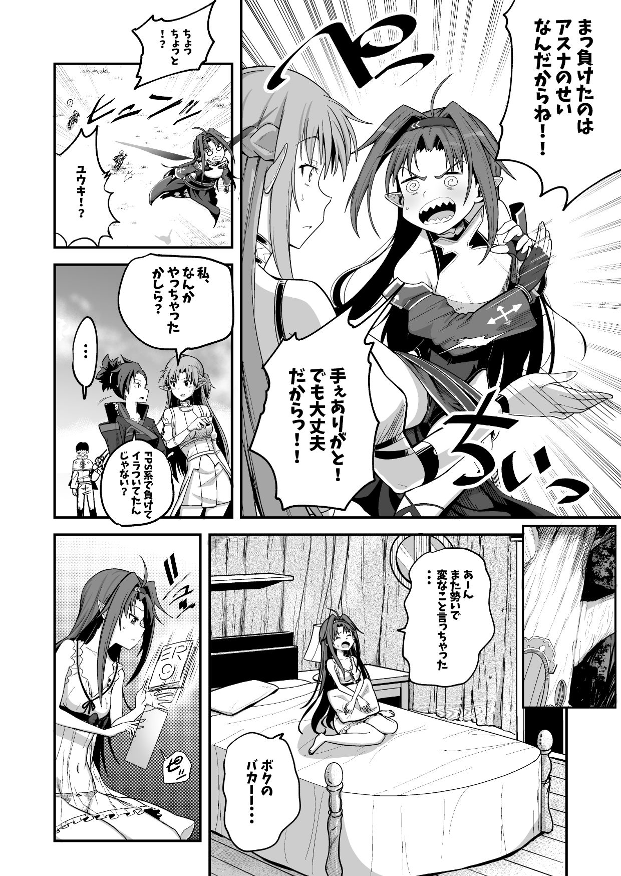 試し読み 5