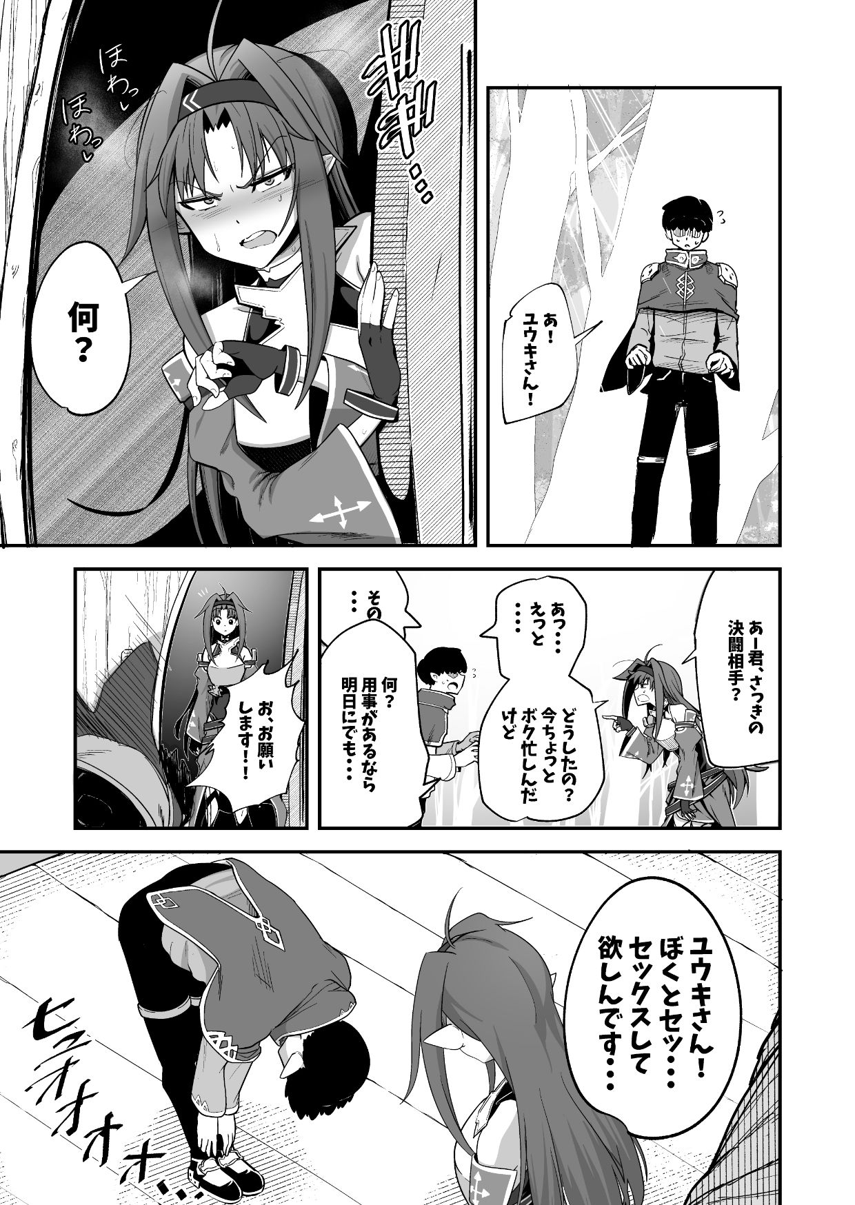 試し読み 8
