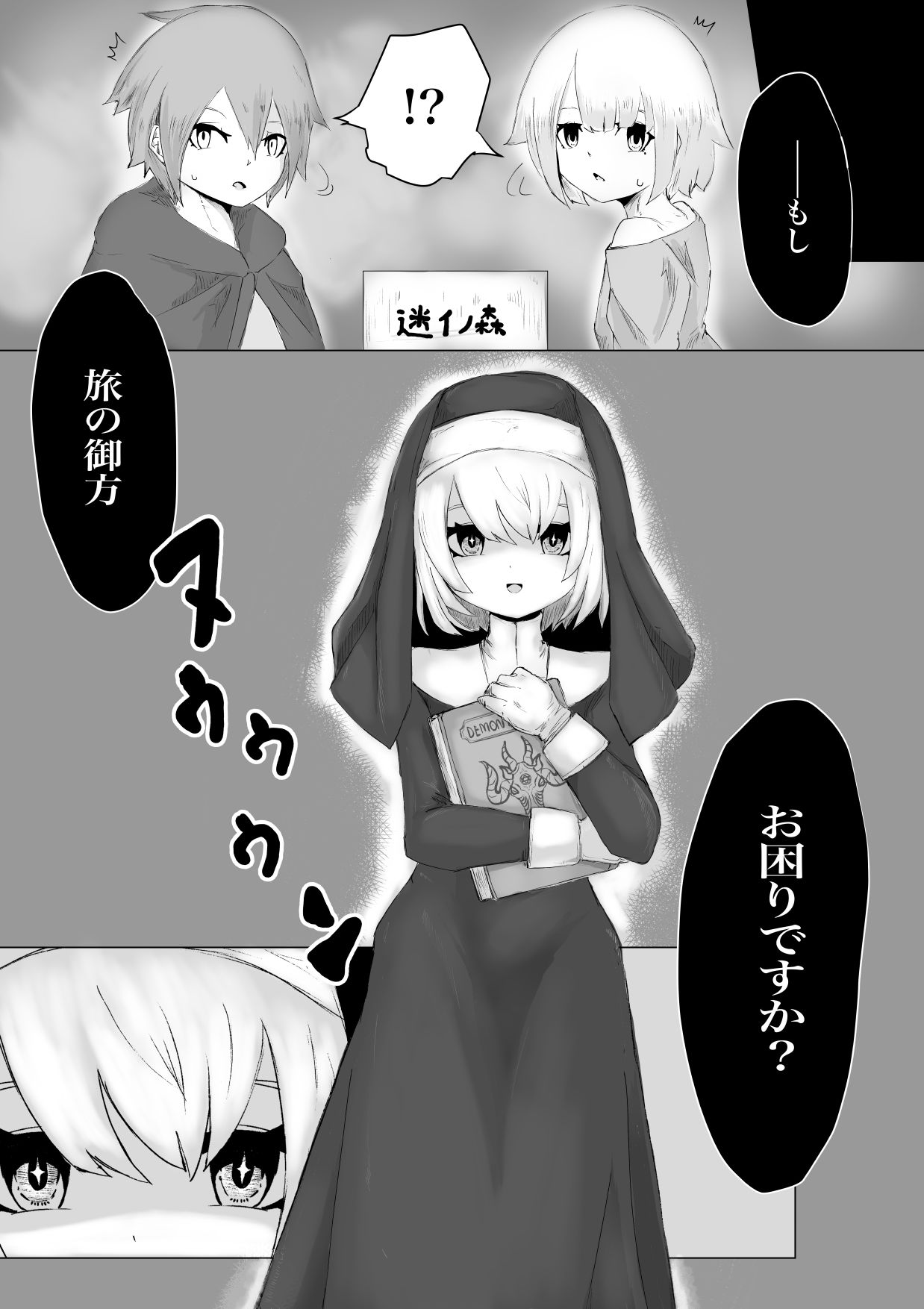 試し読み 1