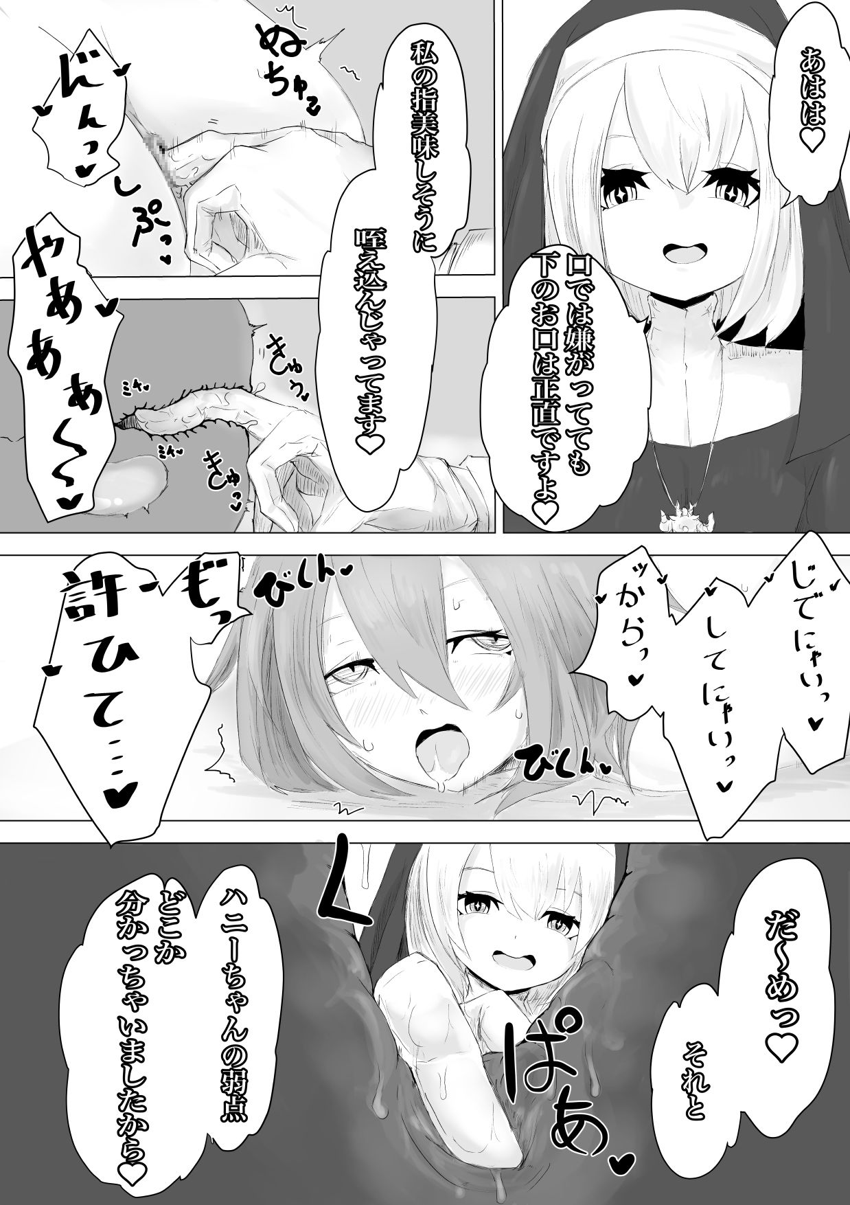 試し読み 6