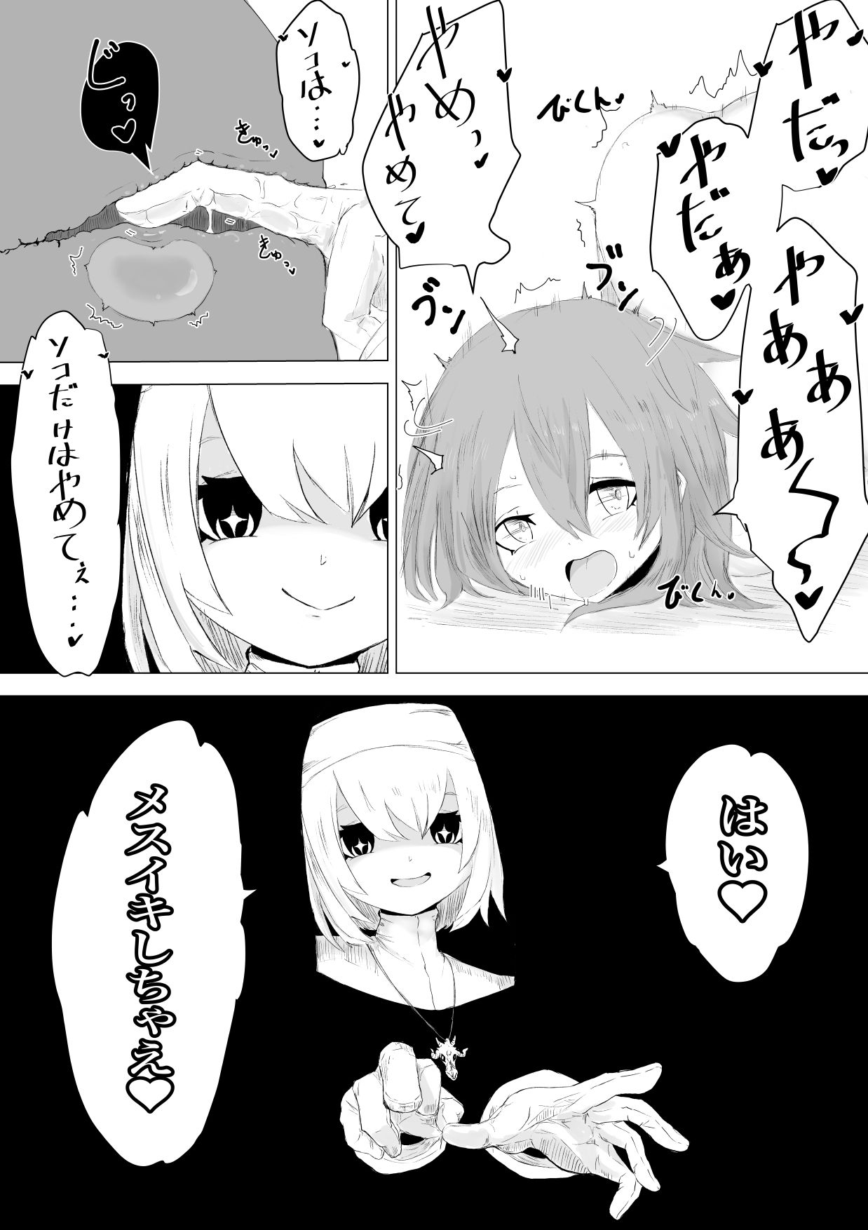 試し読み 7