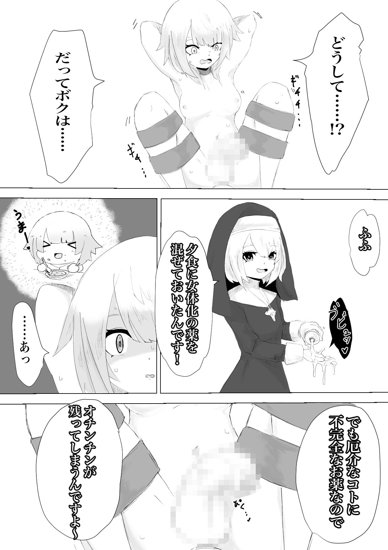試し読み 9