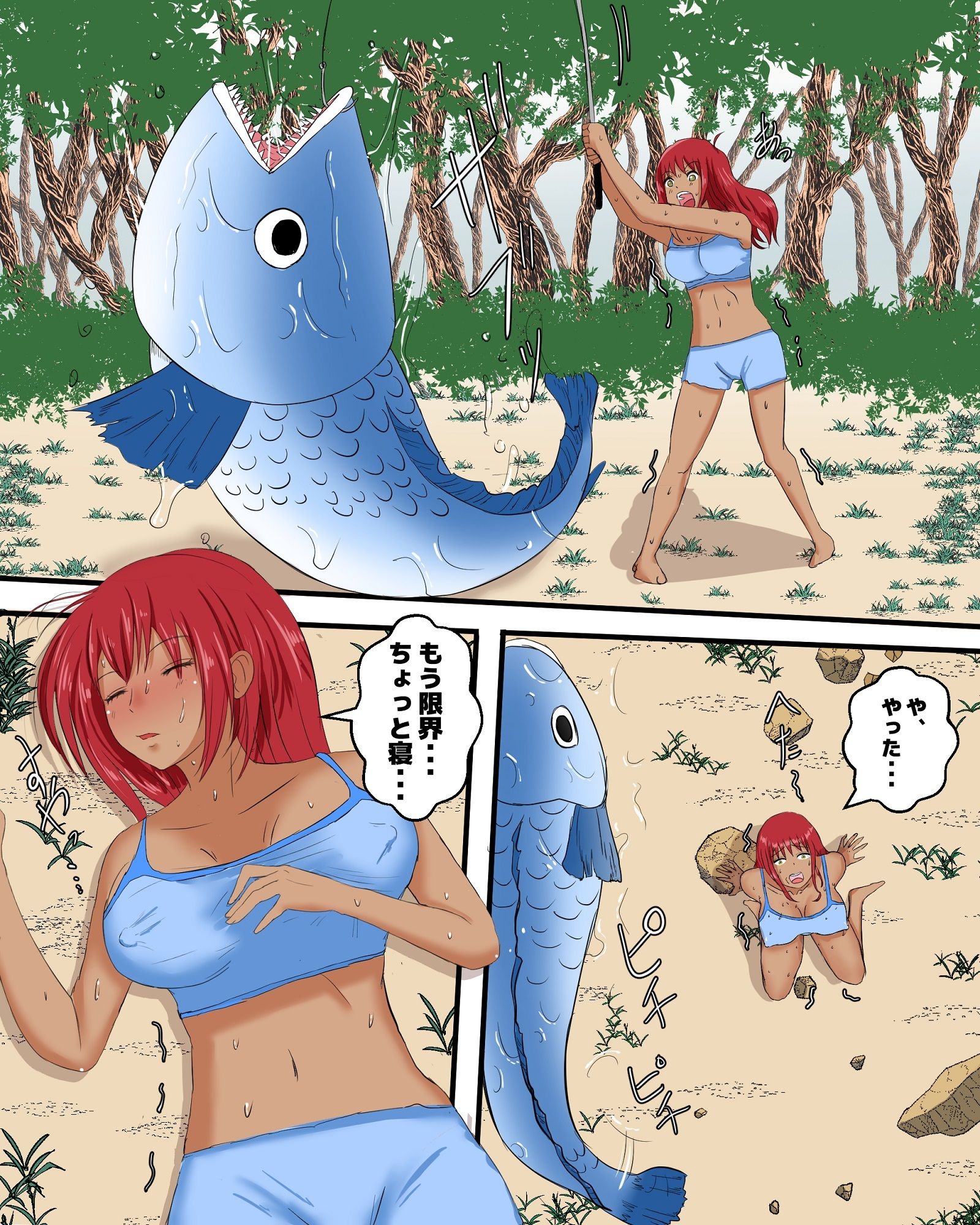 試し読み 2