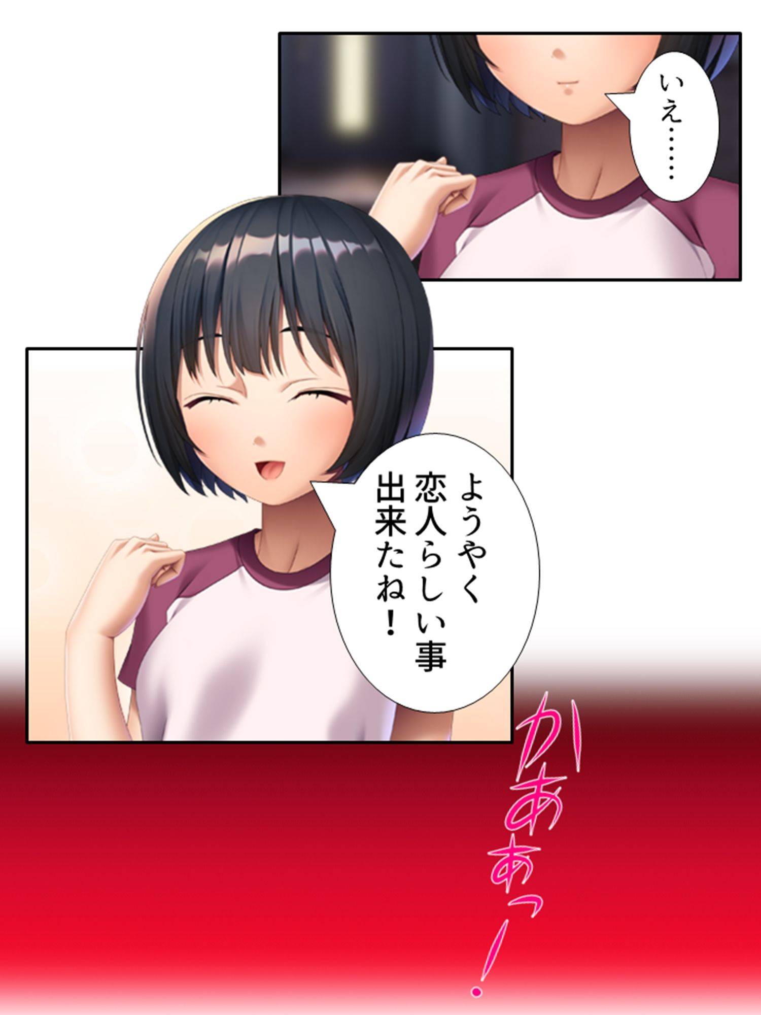 試し読み 8