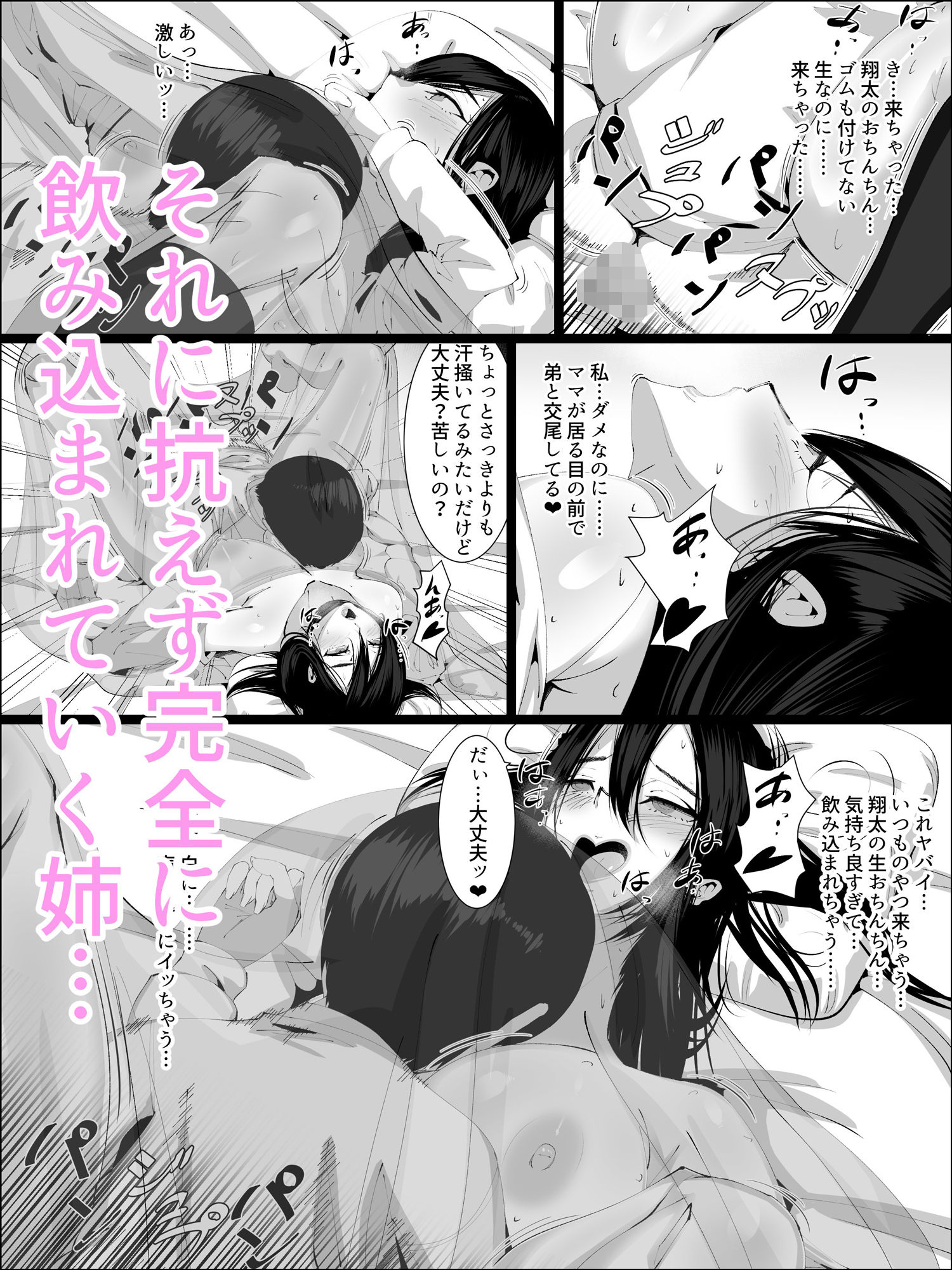 試し読み 4