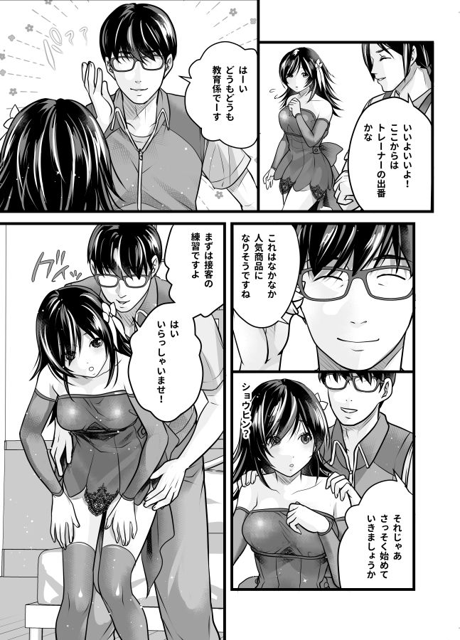 試し読み 2