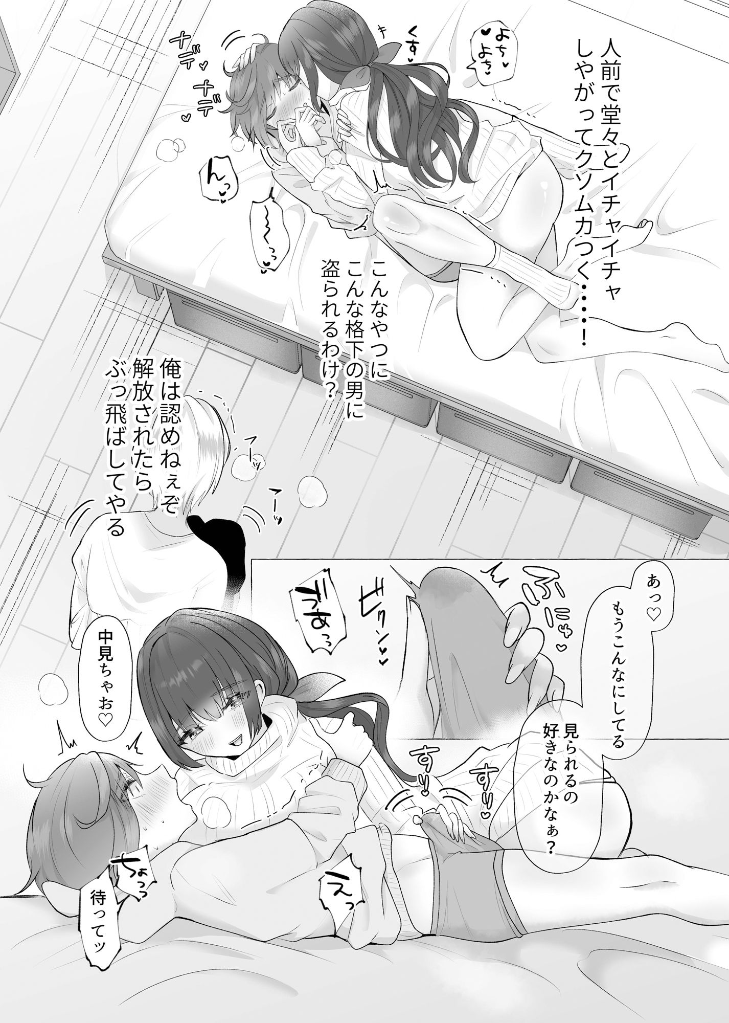 試し読み 3