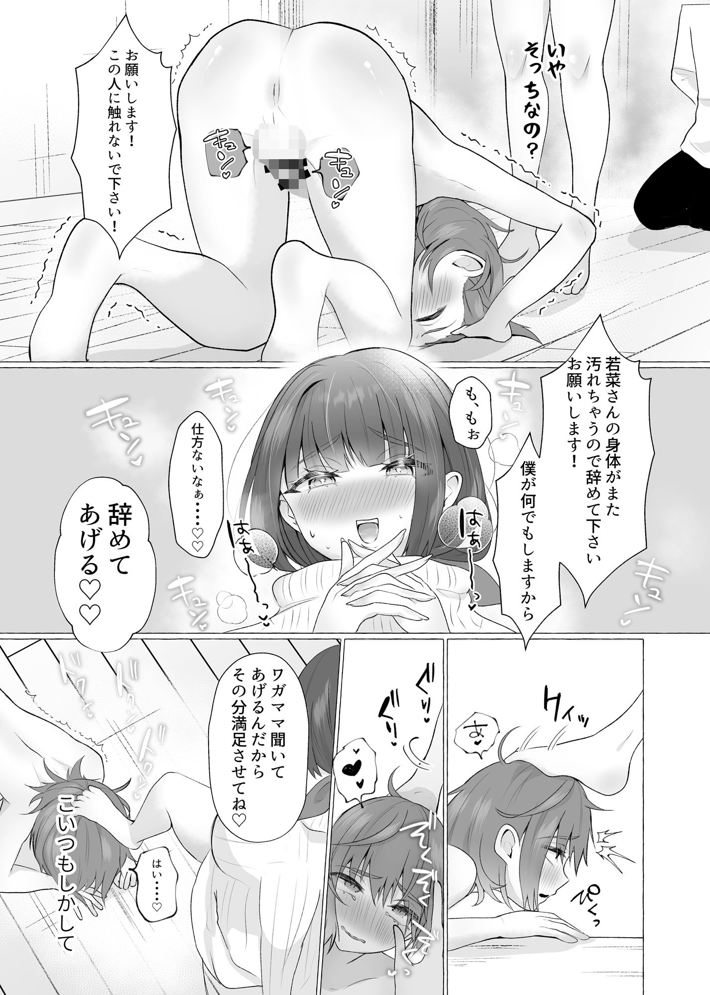 試し読み 6