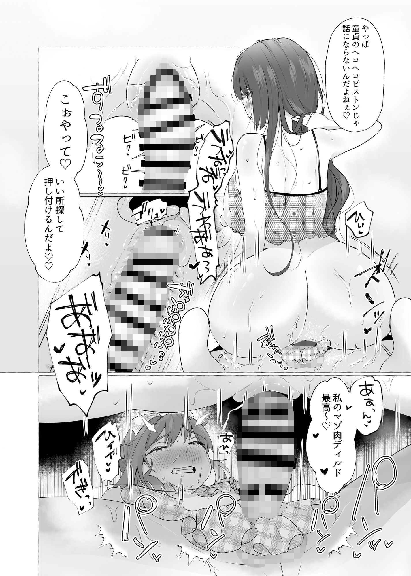 試し読み 8