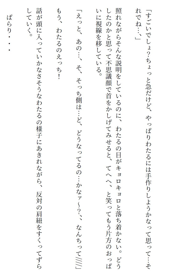 試し読み 2