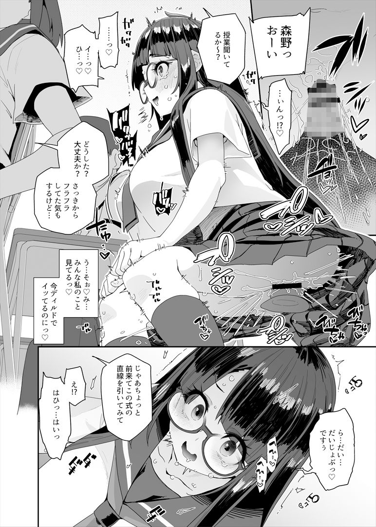 試し読み 7