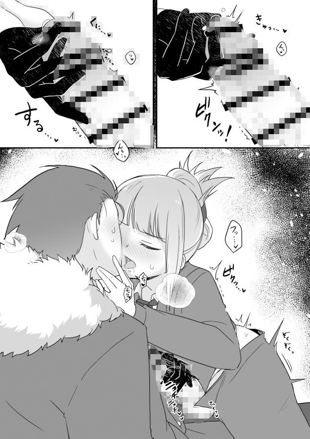 試し読み 6