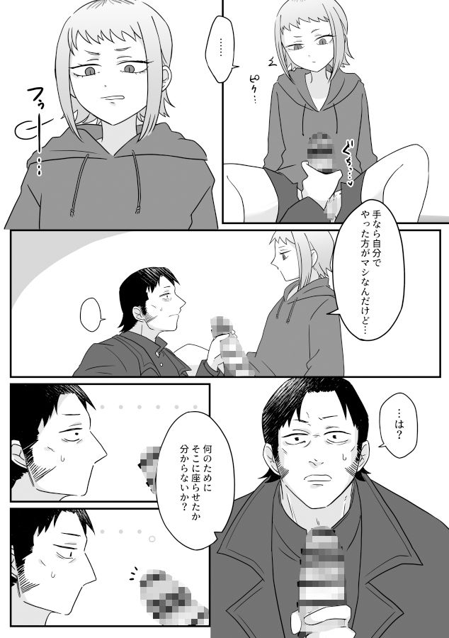 試し読み 7