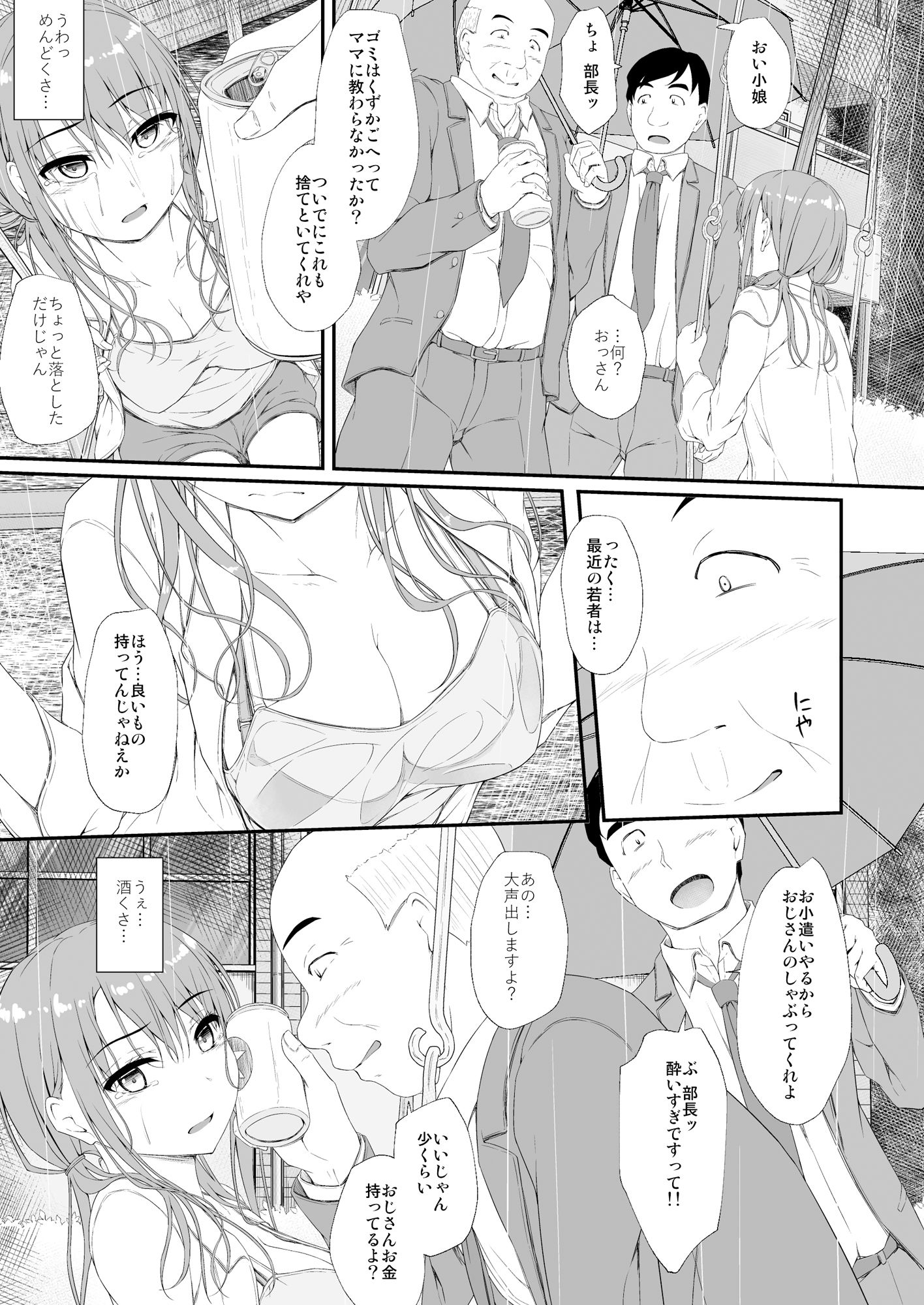 試し読み 5
