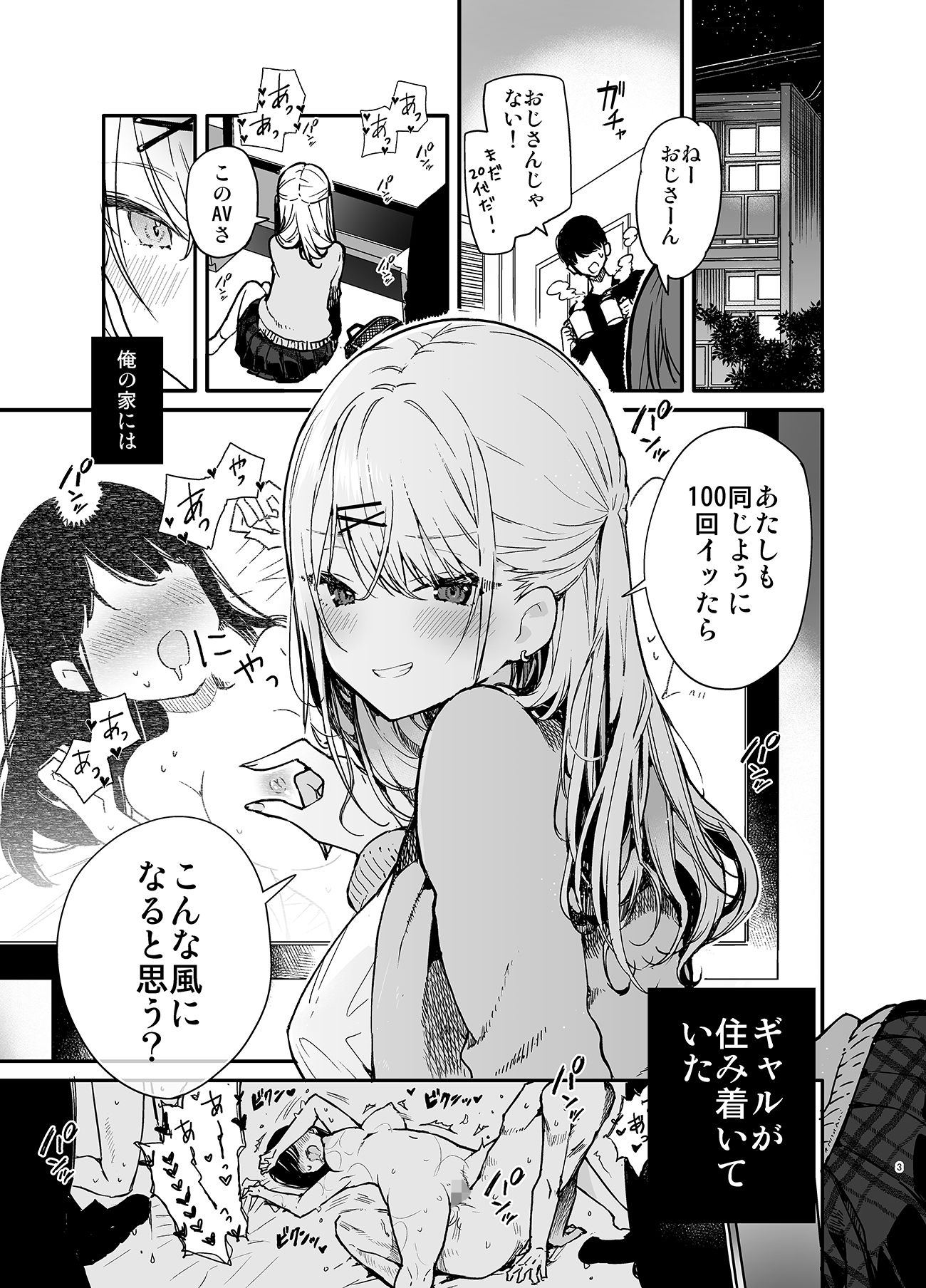 試し読み 2