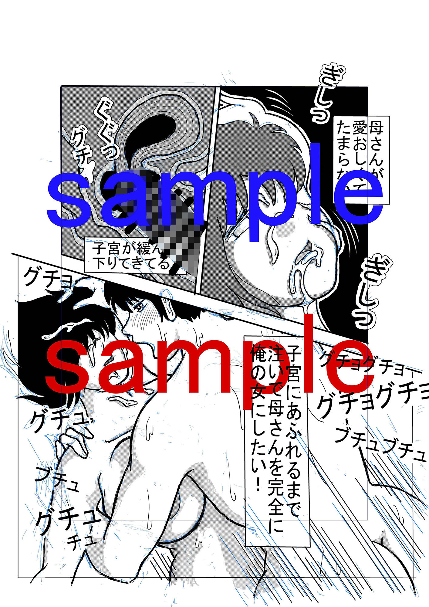 試し読み 8