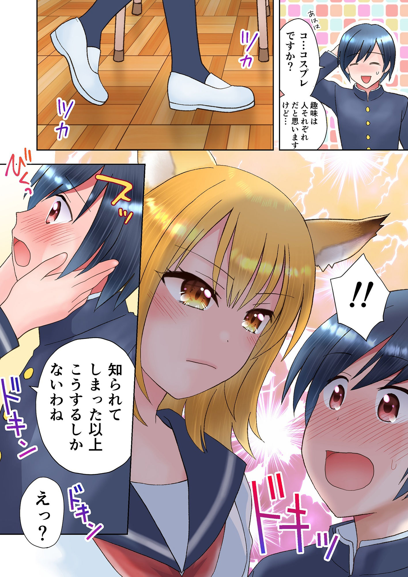 試し読み 2
