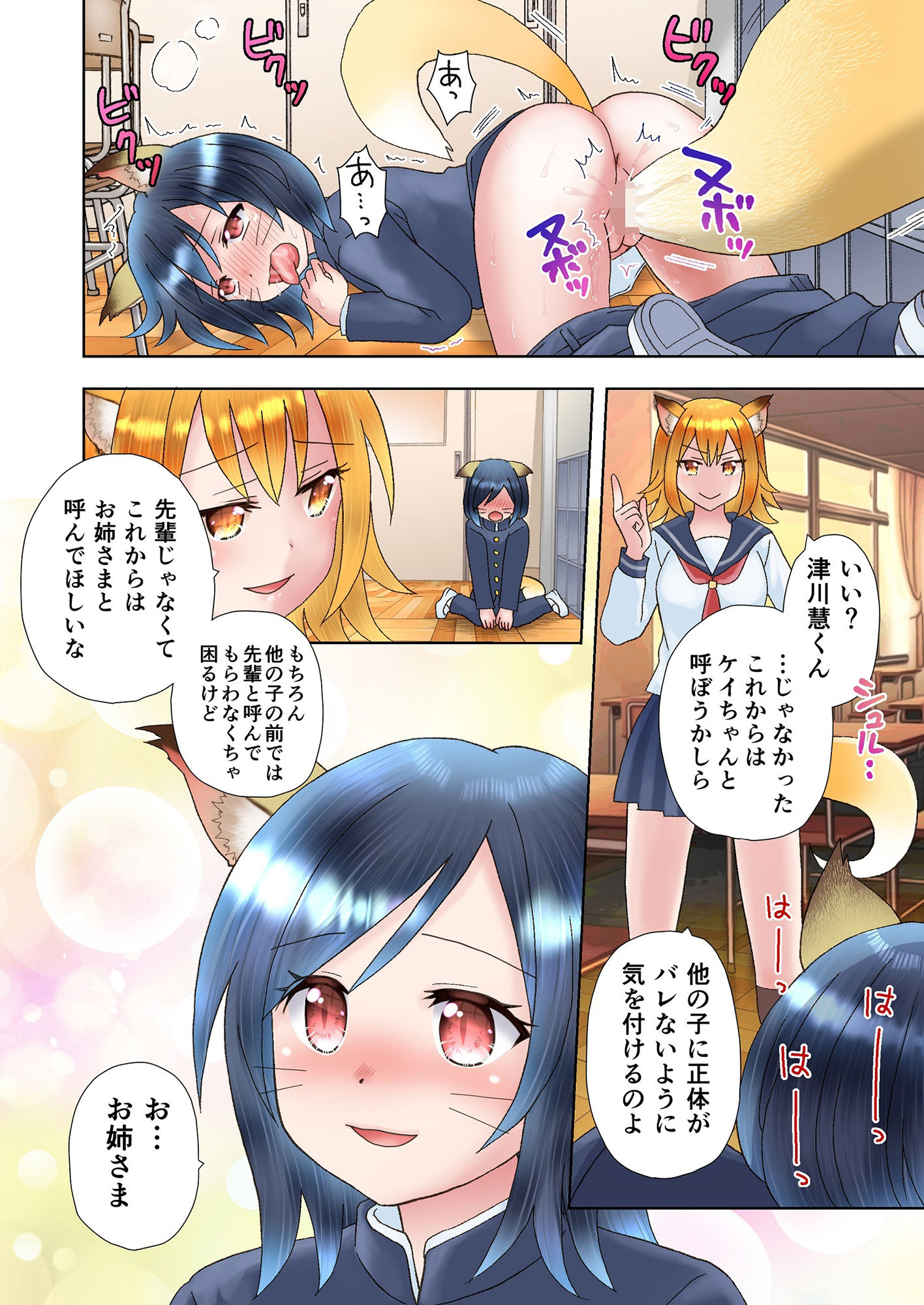 試し読み 6
