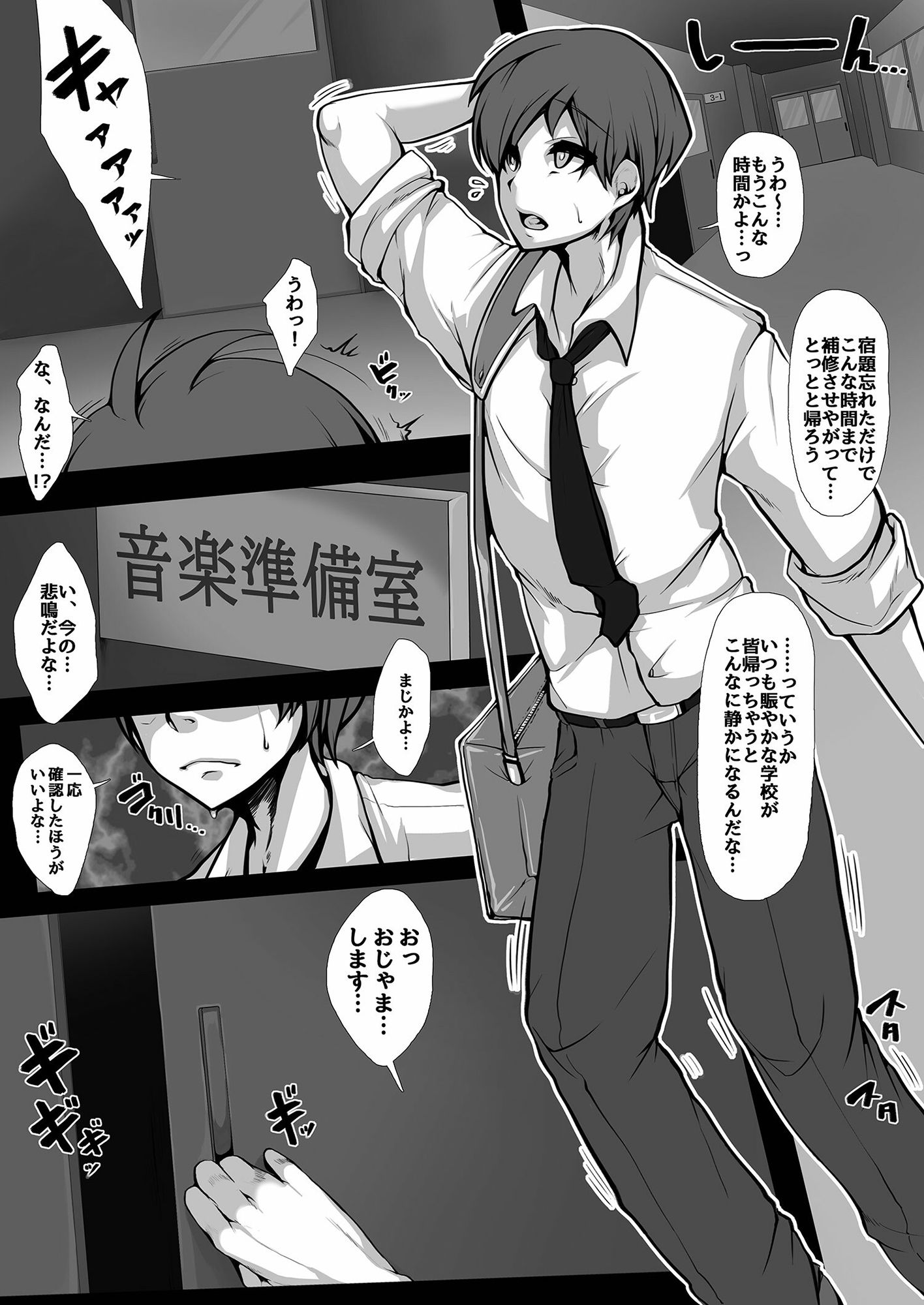 試し読み 1